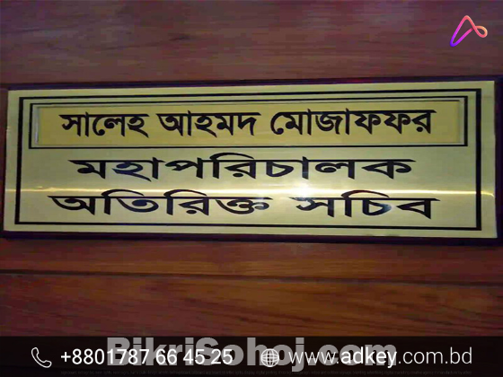 Home Name Plates Advertising in Dhaka Bangladesh